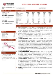 苏州固锝24半年报点评:信用减值有所拖累,经营层面相对稳健