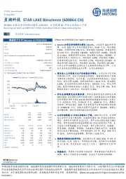 2024H1扣非后净利润同比增长128.03%,公司新建60万吨玉米深加工产线