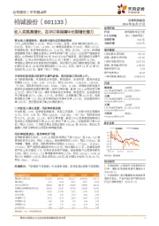 收入实现高增长，在手订单保障中长期增长潜力