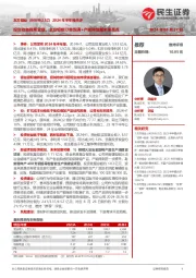 2024年半年报点评:投资收益拖累业绩,主业钽铌订单饱满+产能释放是未来亮点