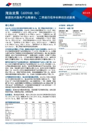 能源技术服务产业高增长，二季度归母净利率创历史新高