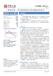 持续创新，夯实基因测序业务领域的竞争力