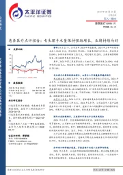 惠泰医疗点评报告:电生理手术量保持强劲增长,业绩持续向好