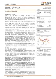 深入推动多渠道战略