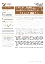 工程业务履约进度放缓拖累业绩,拟中期分红约6500万元