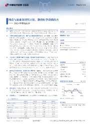 2024年中报点评:网点与新业务持续开拓,静待旺季动销改善