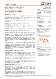 超高纤维类业务收入快速增长