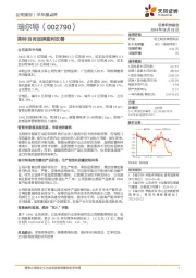期待自有品牌盈利改善