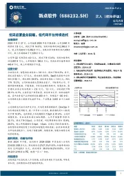 招采运营业务回暖，低代码平台持续迭代