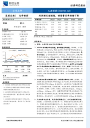 利润增长超预期，销售费用率持续下降