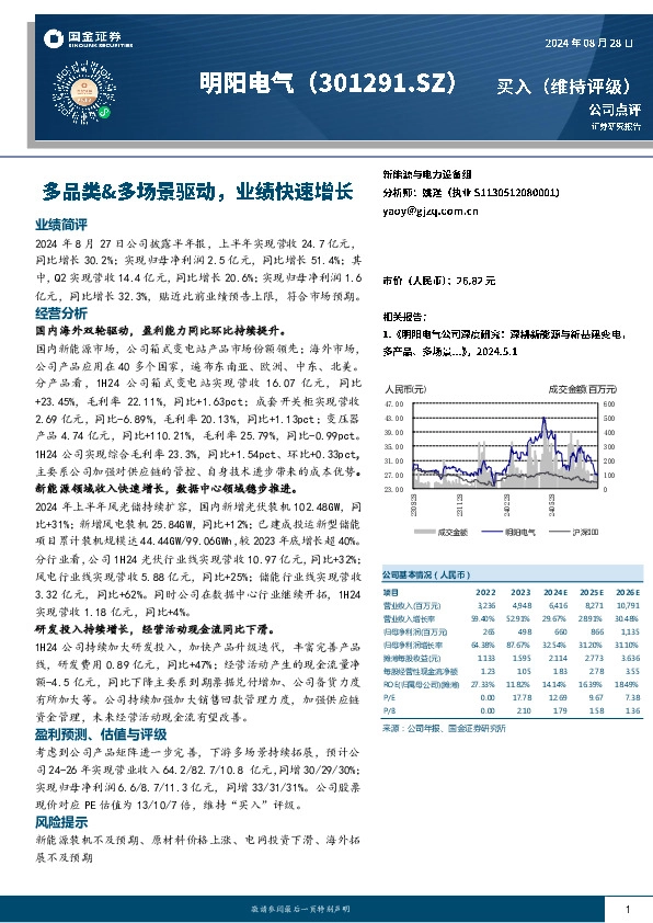多品类&多场景驱动，业绩快速增长