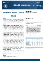 业绩符合预期,盈利能力、经营质量表现亮眼
