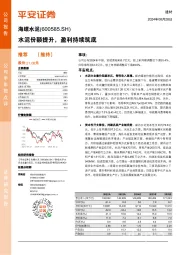 水泥份额提升,盈利持续筑底