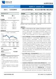 各项业务维持稳定,安全业务盈利能力修复明显