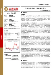 2024年中报点评:直销表现亮眼,盈利质量向上