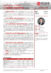 2024年中报点评：Q2业绩超预期，数码渗透率加速