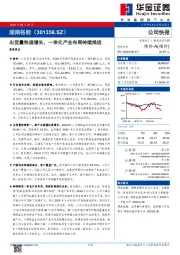 出货量快速增长，一体化产业布局持续推进