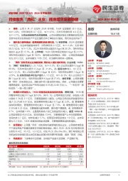 2024年中报点评:持续聚焦“两机”主业;提质增效发展稳健