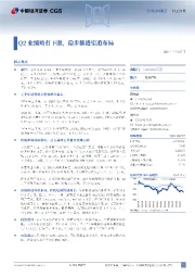 Q2业绩略有下滑，稳步推进渠道布局
