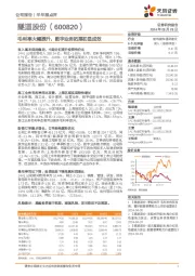 毛利率大幅提升，数字业务拓展初显成效