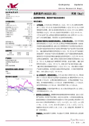 高基期影响增速，糖尿病护理板块高速增长