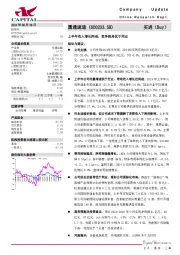 上半年收入增长两成，竞争格局优于同业