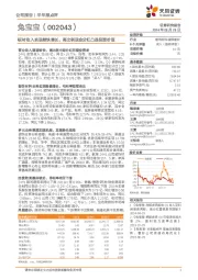 板材收入实现较快增长,高比例现金分红凸显投资价值