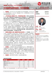 2024年半年报点评:华为数据库业务快速增长,生态持续完善