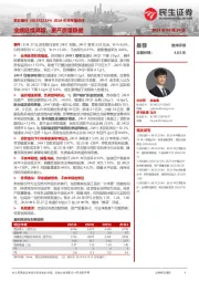 2024年半年报点评:业绩延续高增,资产质量稳健