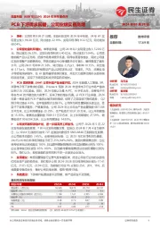 2024年半年报点评:PCB下游需求回暖,公司业绩实现高增