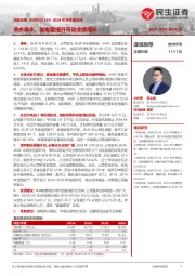 2024年半年报点评:来水偏丰,发电量提升带动业绩增长