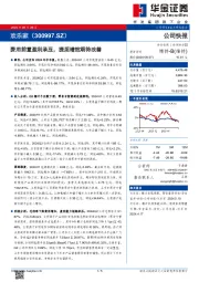 费用前置盈利承压，提质增效期待改善