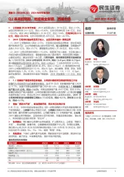 2024年半年报点评:Q2表现超预期,继续掘金新疆、西藏市场