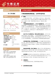 中硼硅模制瓶持续放量,毛利率改善明显