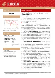 挖机内销筑底向上,“国际化、多元化、电动化”战略有望持续发力