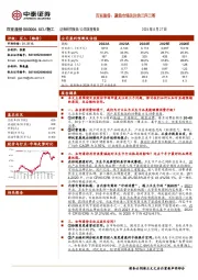 百亚股份：聚焦市场关注的三问三答