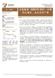 业绩同比增长,成长空间广阔