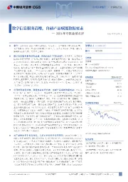 2024年中报业绩点评:数字信息服务高增,自研产品赋能数据要素