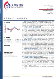 重卡周期上行，龙头率先受益