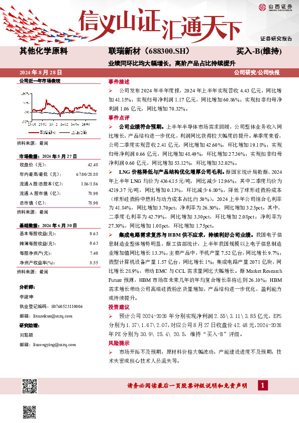业绩同环比均大幅增长，高阶产品占比持续提升
