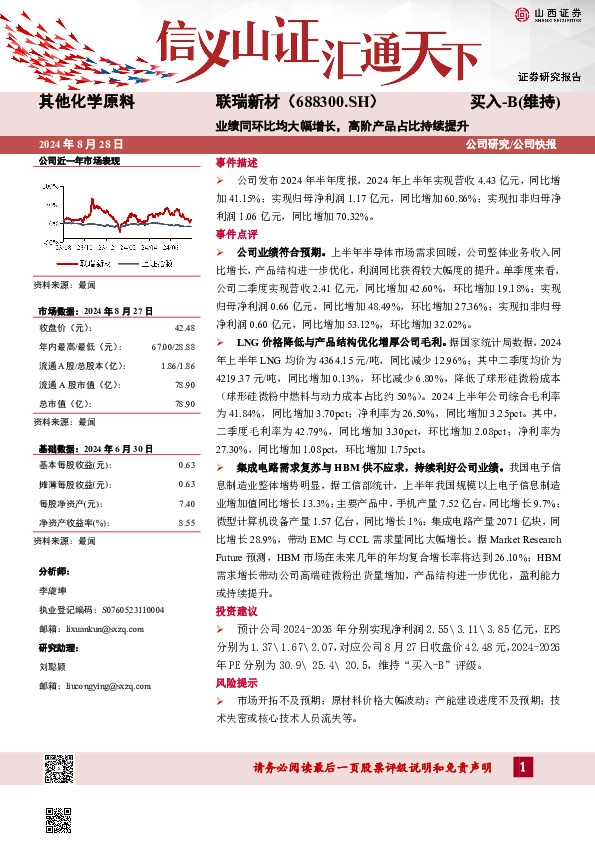 业绩同环比均大幅增长，高阶产品占比持续提升