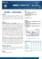 行业弱复苏，公司营收小幅增长
