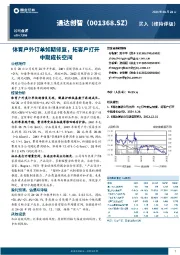 体育户外订单如期修复,拓客户打开中期成长空间