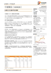 业绩及分红基本符合预期