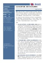 长丝+炼化景气回暖,看好公司未来业绩弹性