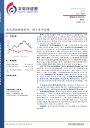 龙头份额持续提升,燃气重卡高增