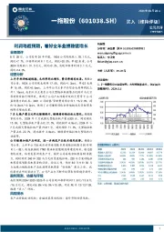 利润略超预期，看好全年业绩稳健增长