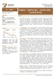 积极降本增效,毛利率有所改善