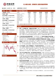 收入端符合预期,利润端受科力普股权激励费用影响