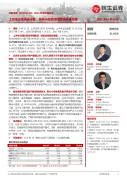 2024年半年报点评:上半年业绩表现平稳,各新兴业务持续推进未来可期